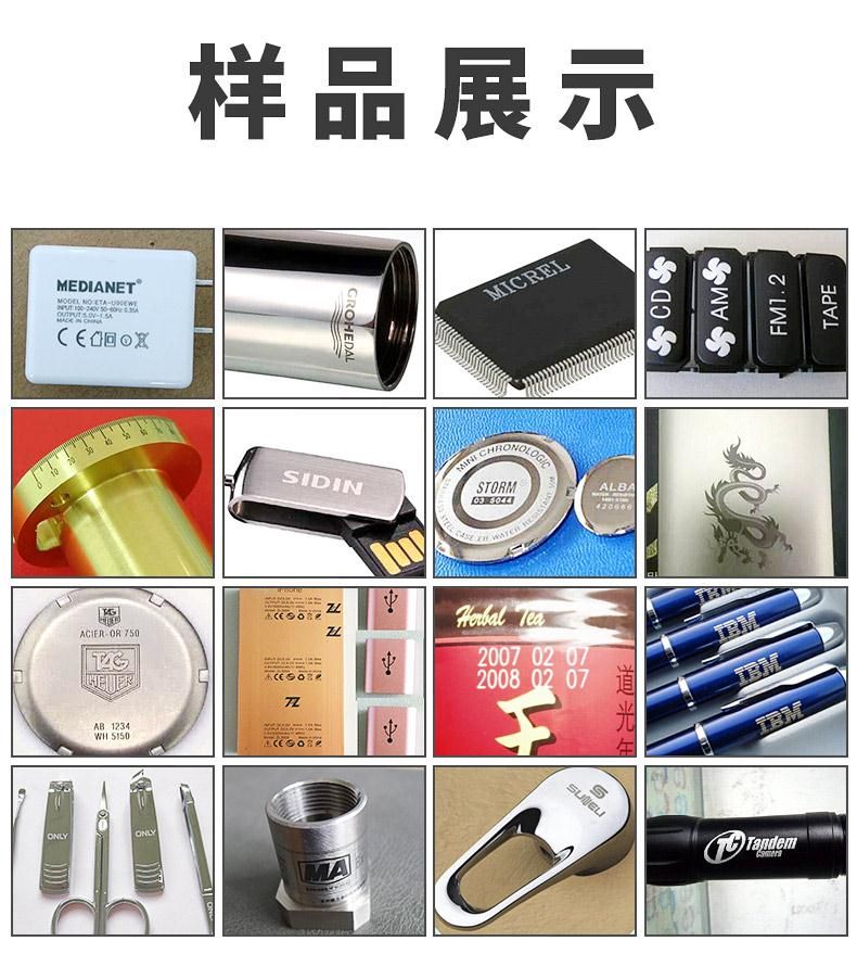 手持光纖激光打標機打樣效果lwmlaser