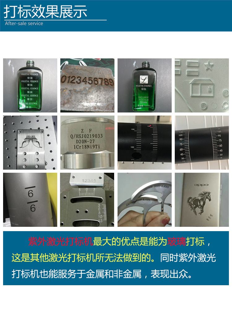 紫外打標機打樣效果圖