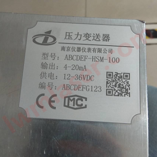 鋁板激光打標(biāo)