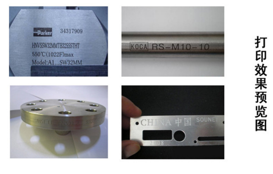 電腐蝕打標(biāo)機(jī)打印效果