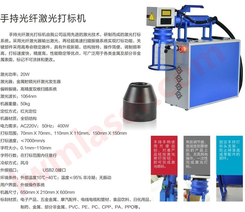 手持光纖激光打標機介紹lwmlaser