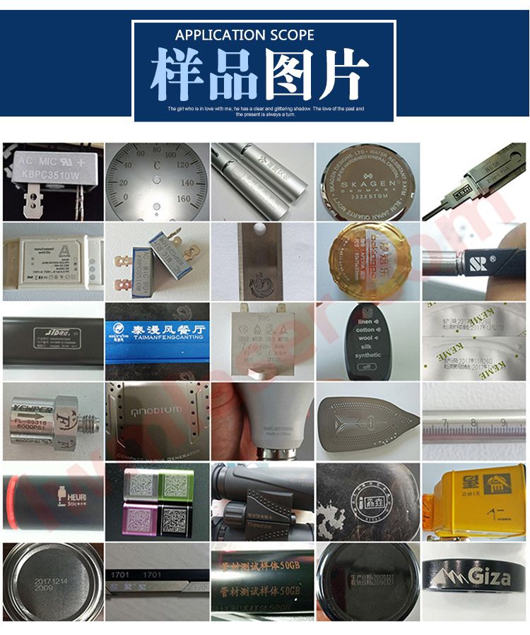 桌面一體激光打標機樣品圖