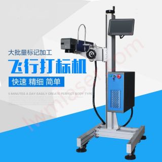 飛行激光打標機_副本