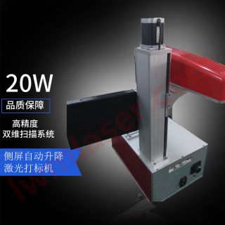 桌面一體光纖激光打標機2