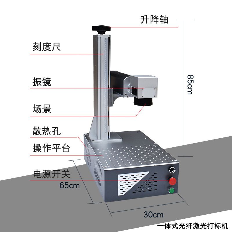 桌面一體激光打標機20瓦/30瓦/50瓦