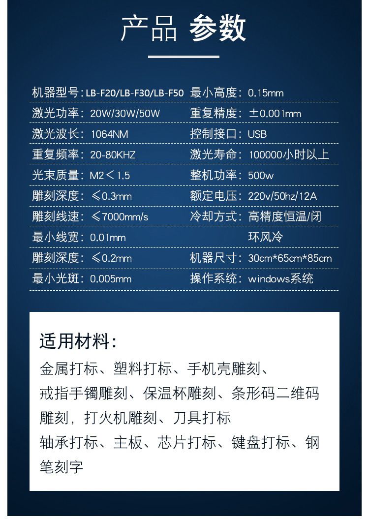 桌面式打標機參數(shù)