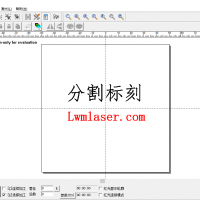 激光打標(biāo)機(jī)分割標(biāo)刻