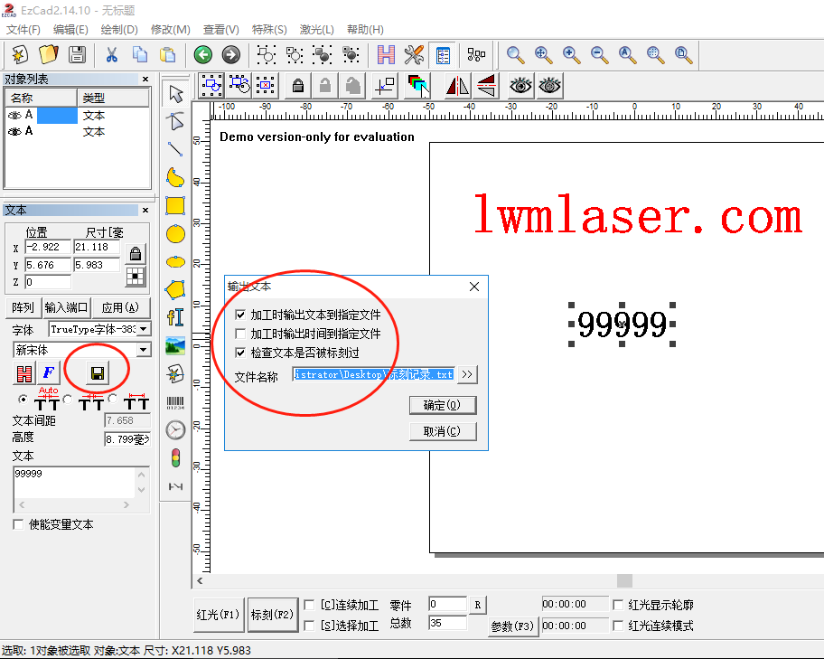 檢查比對內容是否已被打標機標刻