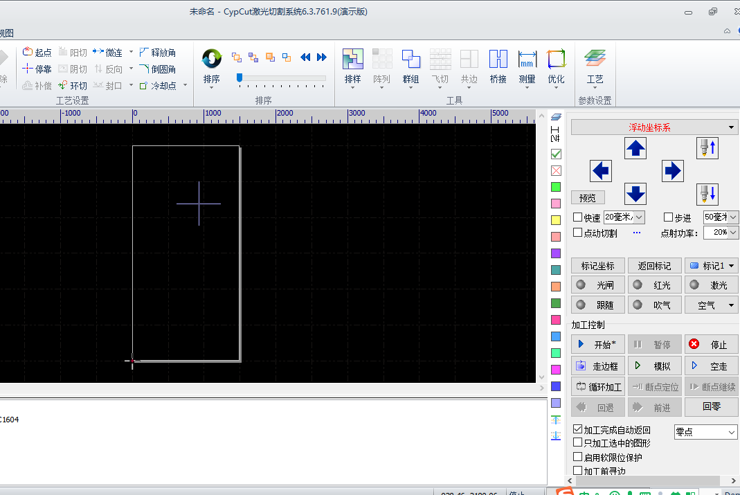 柏楚CypCut平面切割軟件操作視頻
