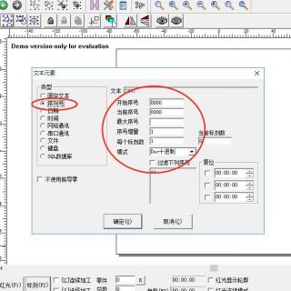 激光打標機金橙子打標軟件流水號自動變號演示