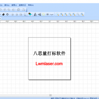 八思量激光打標軟件下載（標準版激光打標卡型號:DBK21B\DBK22B）
